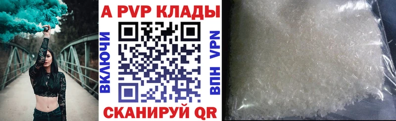 Купить  Чапаевск  Alpha-PVP мука 