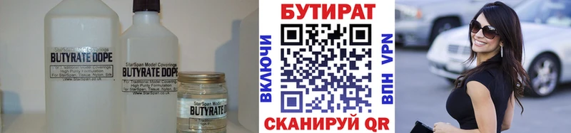 Купить где  Чапаевск  Бутират оксибутират 