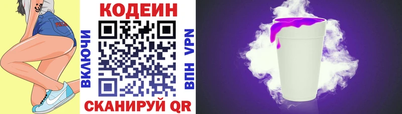 Купить где  Чапаевск  Кодеиновый сироп Lean напиток Lean (лин) 