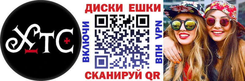 Купить  Чапаевск  Экстази диски 