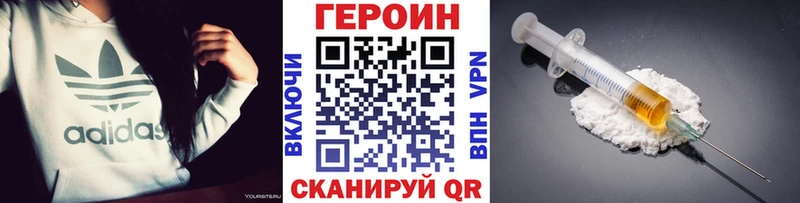 ГЕРОИН афганец  Купить где  Чапаевск 