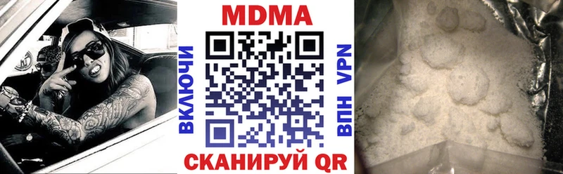 МДМА VHQ  Купить  Чапаевск 