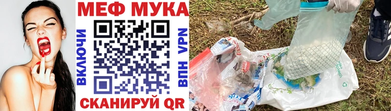 Меф mephedrone  Купить  Чапаевск 
