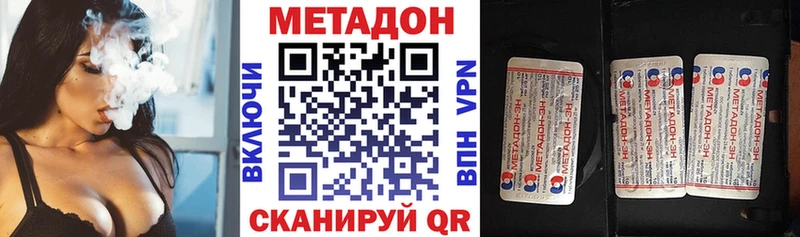 Купить где  Чапаевск  Метадон methadone 